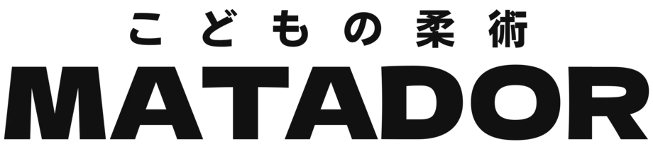 マタドール柔術キッズ